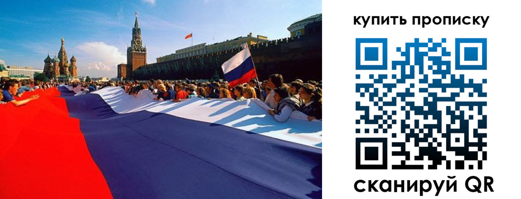прописка штамп в Колпашево