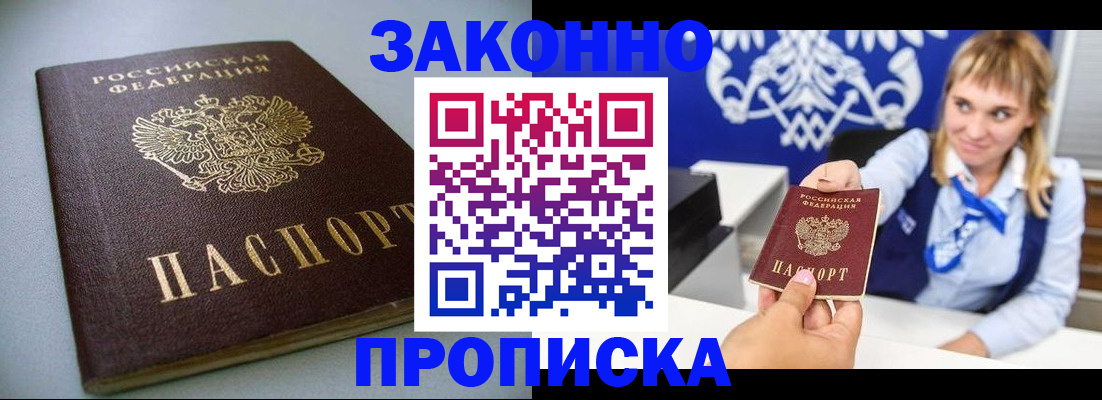 прописка поиск в Колпашево